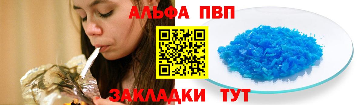 Alpha-PVP кристаллы Кисловодск
