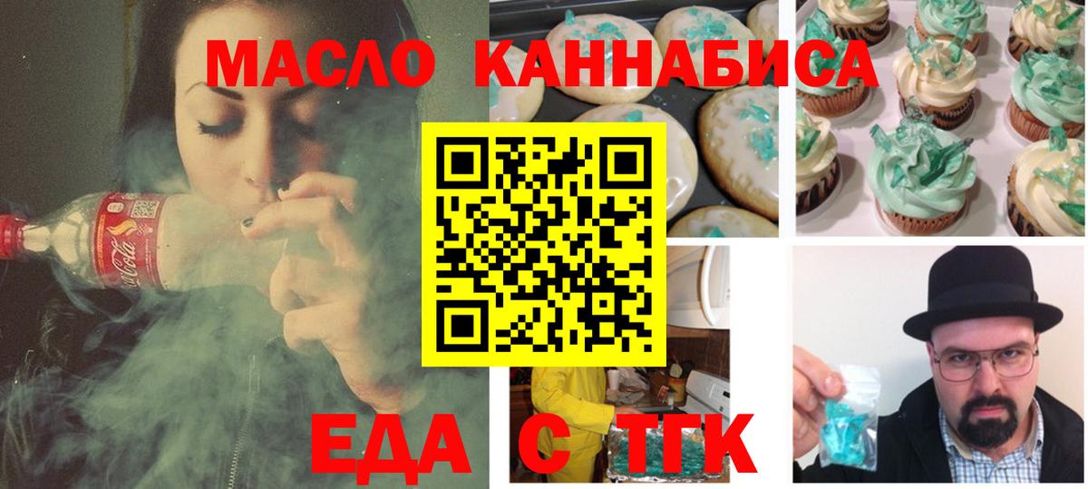 Кисловодск  Canna-Cookies конопля  Вход с VPN 