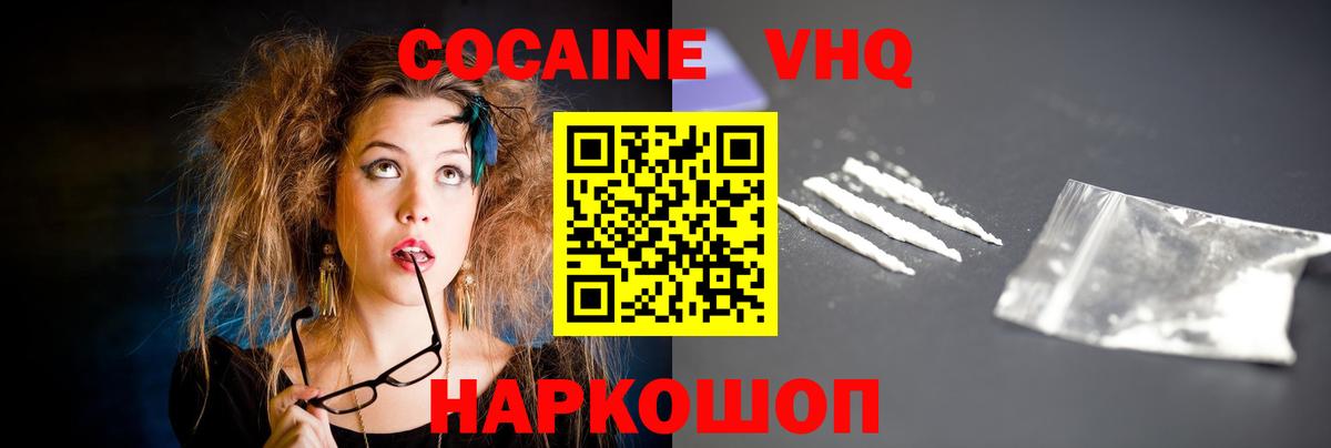 Cocaine Fish Scale Кисловодск