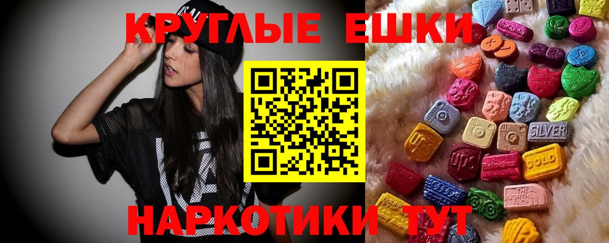 Ecstasy DUBAI  Вход с VPN  Кисловодск  Экстази 280мг 