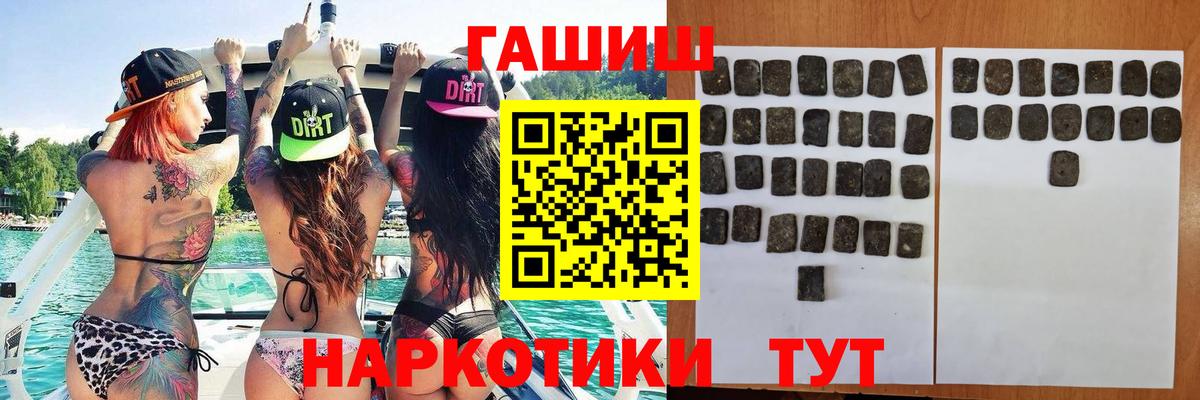 Кисловодск  Гашиш индика сатива  ГАШИШ убойный  ГАШ  Вход с VPN 
