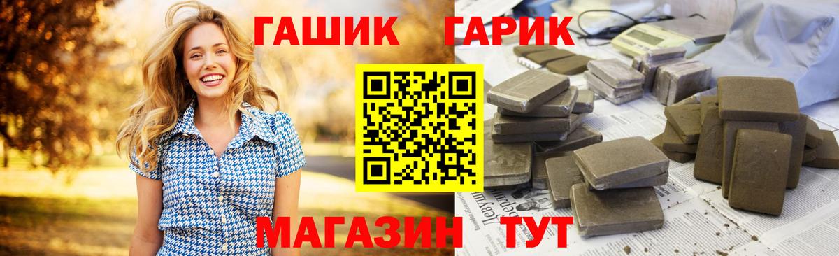 ГАШИШ Cannabis Кисловодск
