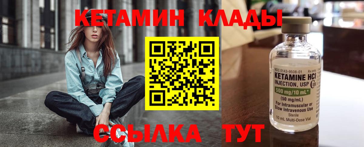 КЕТАМИН VHQ  Вход с VPN  Кетамин VHQ  Кисловодск 