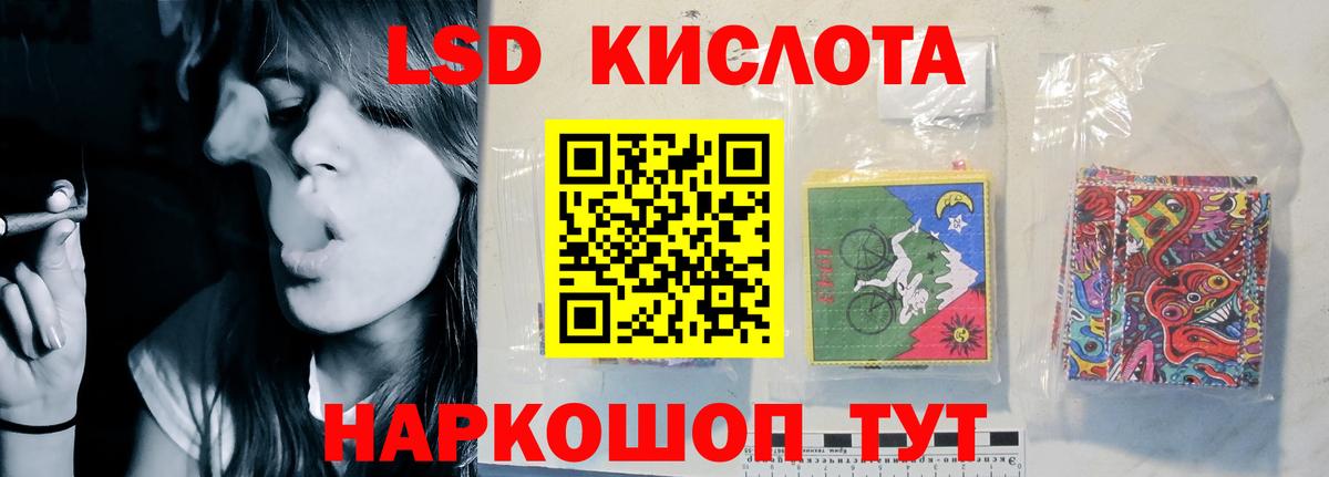 ЛСД экстази  Лсд 25 экстази ecstasy  Вход с VPN  Кисловодск 