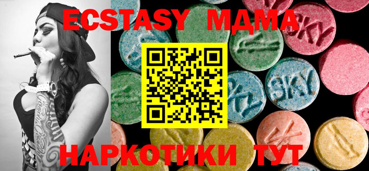 Кисловодск  MDMA crystal  Вход с VPN  МДМА crystal 