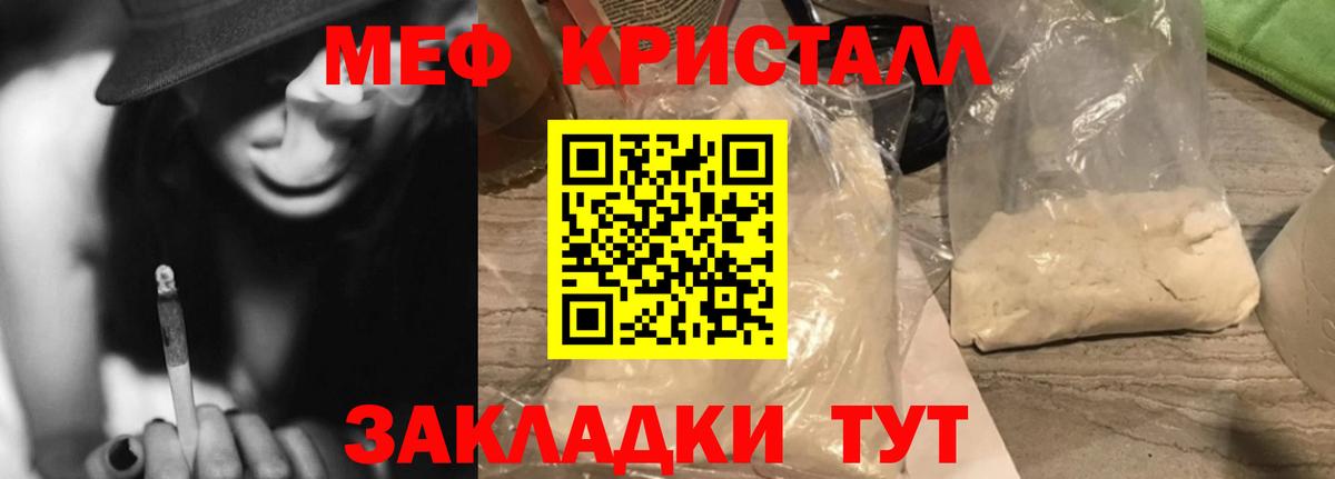 МЯУ-МЯУ  Вход с VPN  Кисловодск  Меф мука 