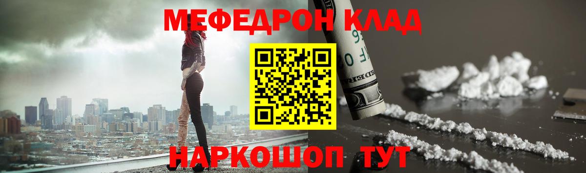 МЕФ мука Кисловодск