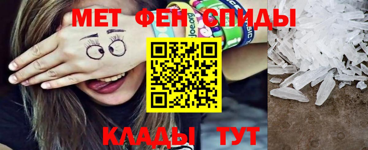Метамфетамин мет  Вход с VPN  Кисловодск 