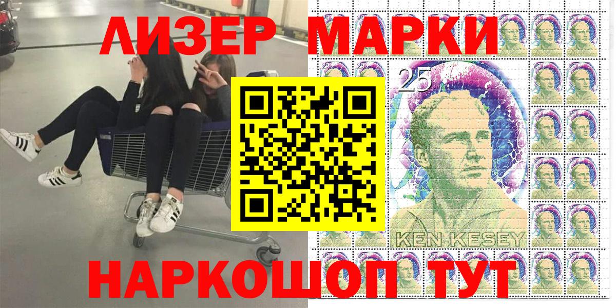 Марки 25I-NBOMe 1,8мг  Вход с VPN  Марки 25I-NBOMe 1,8мг  Кисловодск 